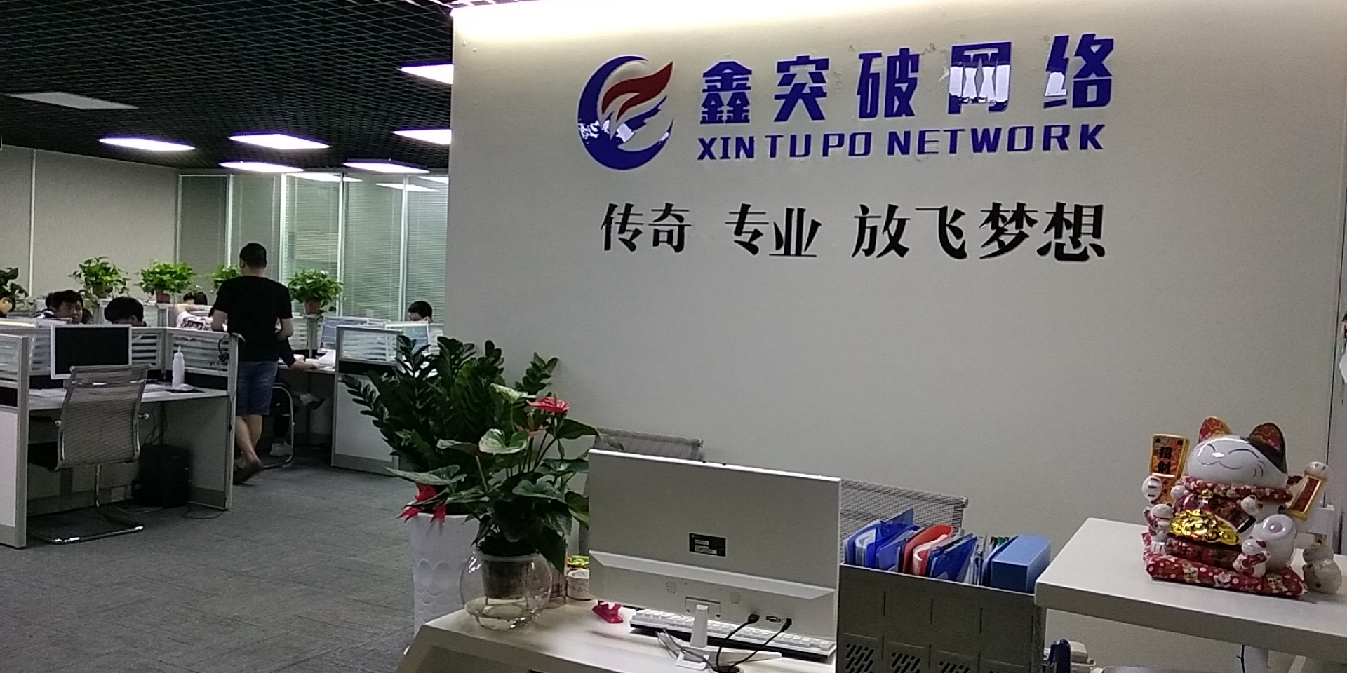 鑫心网络科技