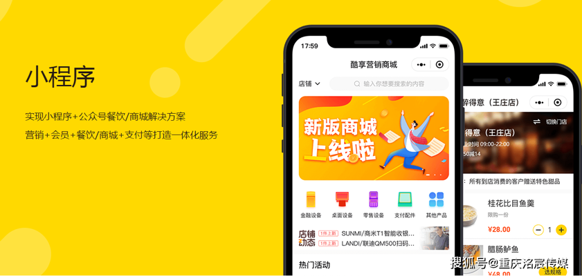 小程序商城定制